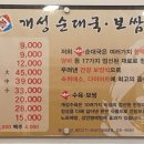 개성순대국보쌈 이미지
