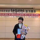 정나래 시인, 한국동시문학회에서 2022년 올해의 좋은 동시집 수상 이미지
