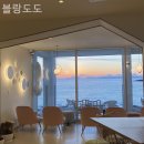 블랑도도 | 포항 북구 흥해읍 블랑도도 이용후기