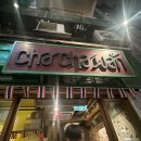 [홍콩] 셩완근처 타이 맛집(태국요리 전문점) 차차완 Chachawan 방문후기 (싱하맥주 추천!)