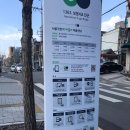 1363. 보문4교 인근 | 서울자전거 따릉이 이용방법