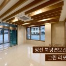 북평면보건지소 이미지