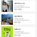 여행중국어 | 랭디 중국어 104회 유저 후기