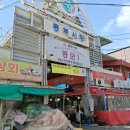 동부미식가
