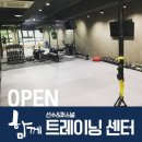 함께선수&퍼스널트레이닝
