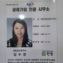 은혜부동산공인중개사사무소 이미지
