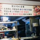 유가네뒷고기