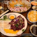 한옥집 | 대구 육회 뭉티기가 맛있는 비밀의 동성로분위기맛집 수상한한옥집 메뉴 후기