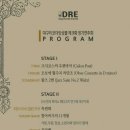 대구리코더앙상블 제9회 정기연주회 이미지