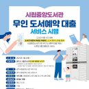 광주시립중앙도서관 이미지