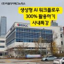 이원다이애그노믹스(주) 이미지