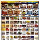 삼양홈마트
