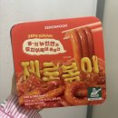 스푼떡볶이 | [리뷰] 제로볶이 | 다이어트 떡볶이 제로슈가 제로스푼 뉴진면 저칼로리 저당 내돈내산 후기