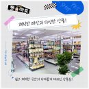 사료마트 | [반려동물용품 맛집 추천] 사료부터 용품까지 없는 게 없는 펫마트 광주봉선점 쇼핑 후기