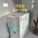 아정당 고양 일산 sk 스스로 직수플러스 초소형 냉온정수기 솔직한 가전제품 렌탈 사은품 후기 입니다 :)