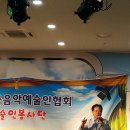 한국음악예술 이미지