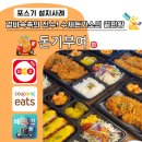 장안푸드뱅크 | 수원 포스기 설치와 2024 떠오르는 맛집 프랜차이즈 돈까스전문점 돈기부여 배달전문 매장 준비까지 한번에