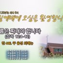 고름은 짜내야 합니다 (삼하 12:1-12) 이미지