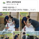 양성농장 | 농촌교육농장 품질인증!서류심사부터 현장심사까지