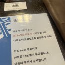 삼도파출소 | [대전/봉명동] 내돈내산 대전 부모님 식당 추천 ‘장어구이 어장’