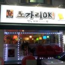 노가리OK - 동두천시 | 노가리OK