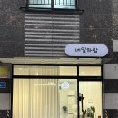 하람 | 천안 청당동 이달의 아트 종류 다양 가격 저렴 꼼꼼한 관리 네일하람 보영실장님 후기