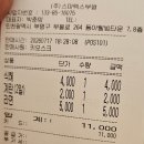 지에스25부평타운점 | 부평 사우나 찜질방 <스파렉스> 내돈내산 후기 (재방문의사 O)