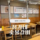 정가네슈퍼