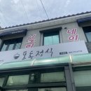 포동정식도청점 이미지