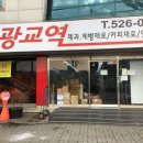 [대전용문동] 대광교역 : 발렌타인데이는 여기서 준비해봐!