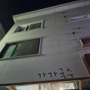 상동국수 | [상동국수]가가국수에 다녀왔습니다!