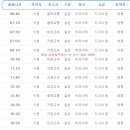 영동시외버스터미널 이미지