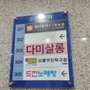 다미살롱 이미지