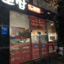 사또보쌈(옥암점) 네이버블로그
