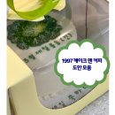 두손파스텔 | [인천 레터링케이크] 1997케이크 / 계산동 레터링케이크