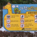 가작어린이공원 이미지