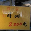 일품오징어