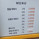 달배기꽈배기 이미지