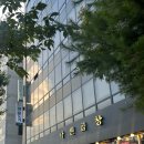 낙원곱창 사당역점 이미지