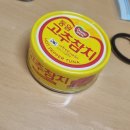 고치참치 고추참치~ 이미지