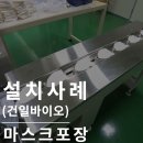 건일바이오 이미지