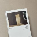 빈방의 빛 | 호퍼 빈방의 빛 후기/미술책 추천