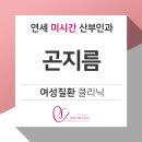 연세미시간산부인과의원 이미지