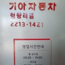 청량리점 기아오토큐 이미지