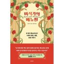 미식가 - 원주시 혁신로 39-1 | 미식가