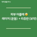 맑을아의원 티스토리
