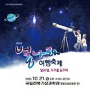 국립전북기상과학관 뉴스에이