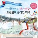 월드슬라이드
