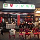 마차곡중 네이버블로그