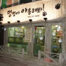 멍멍아 야옹해봐 이미지